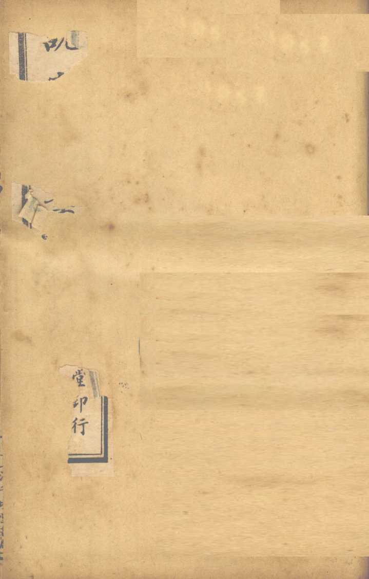 疫痧2症合编  卷后